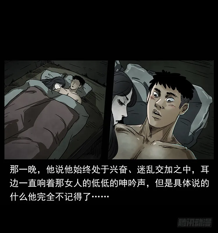 红衣女连环杀人案 第61页