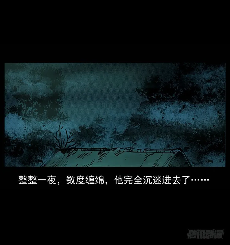 红衣女连环杀人案 第62页