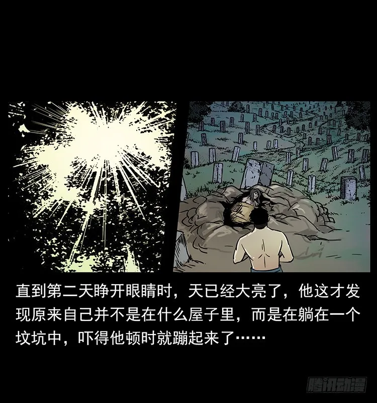 红衣女连环杀人案 第63页