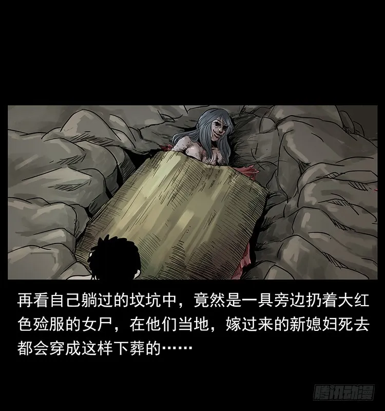 红衣女连环杀人案 第64页