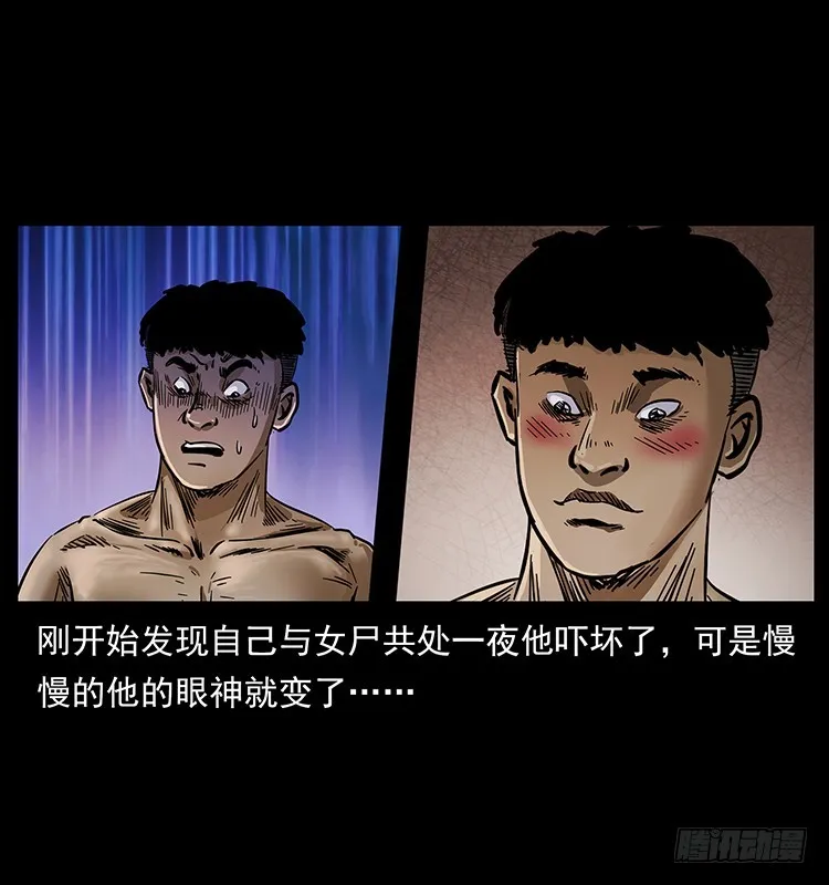 红衣女连环杀人案 第65页