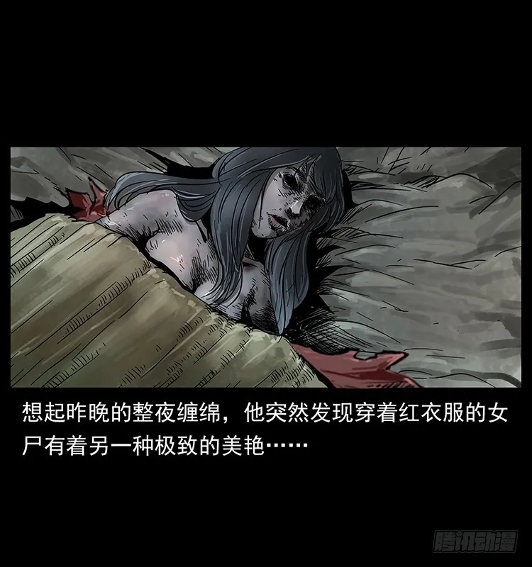 红衣女连环杀人案 第66页