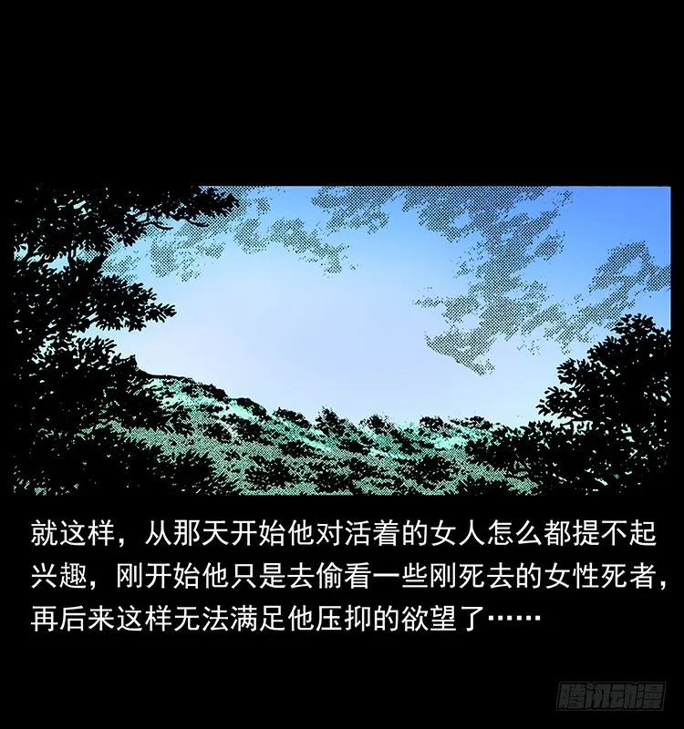 红衣女连环杀人案 第67页