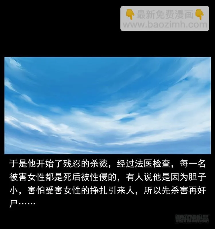 红衣女连环杀人案 第68页