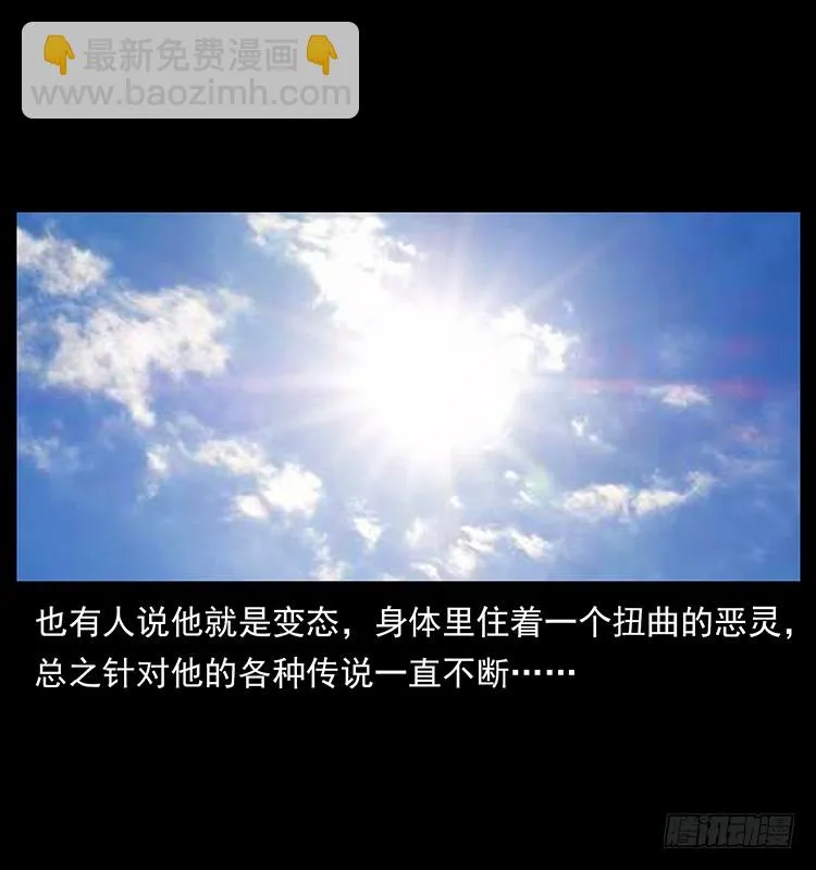 红衣女连环杀人案 第69页