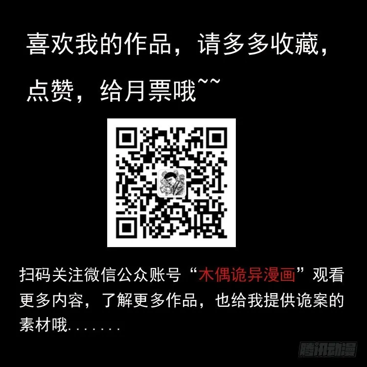 红衣女连环杀人案 第70页