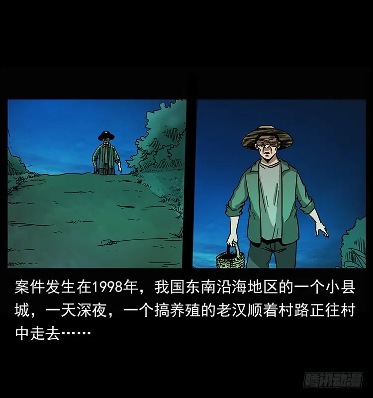 公路杀人魔 第16页