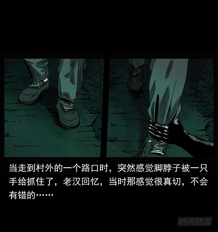 公路杀人魔 第17页