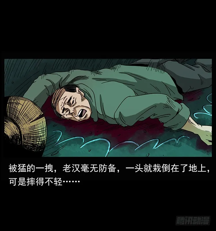 公路杀人魔 第18页