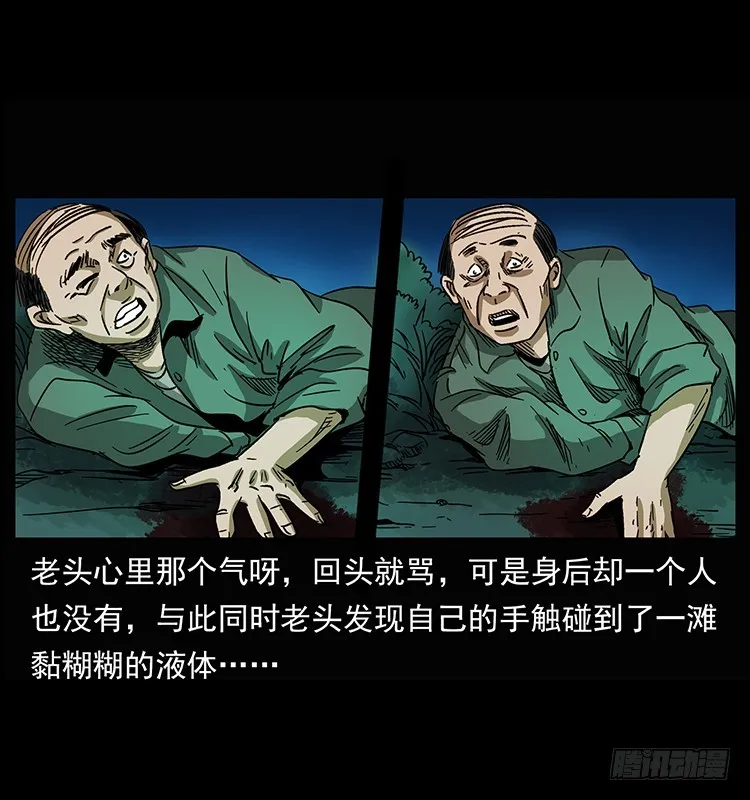 公路杀人魔 第19页
