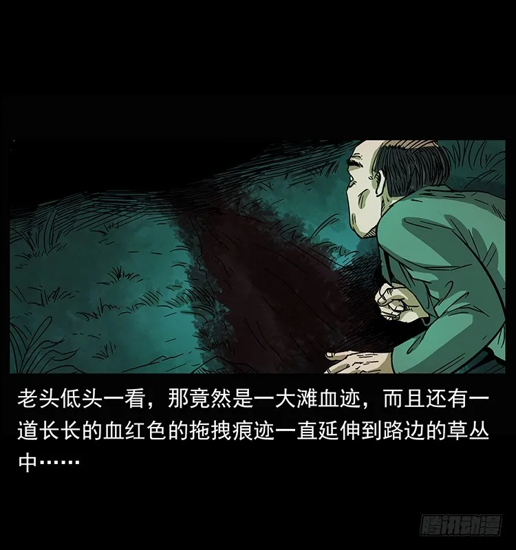 公路杀人魔 第20页