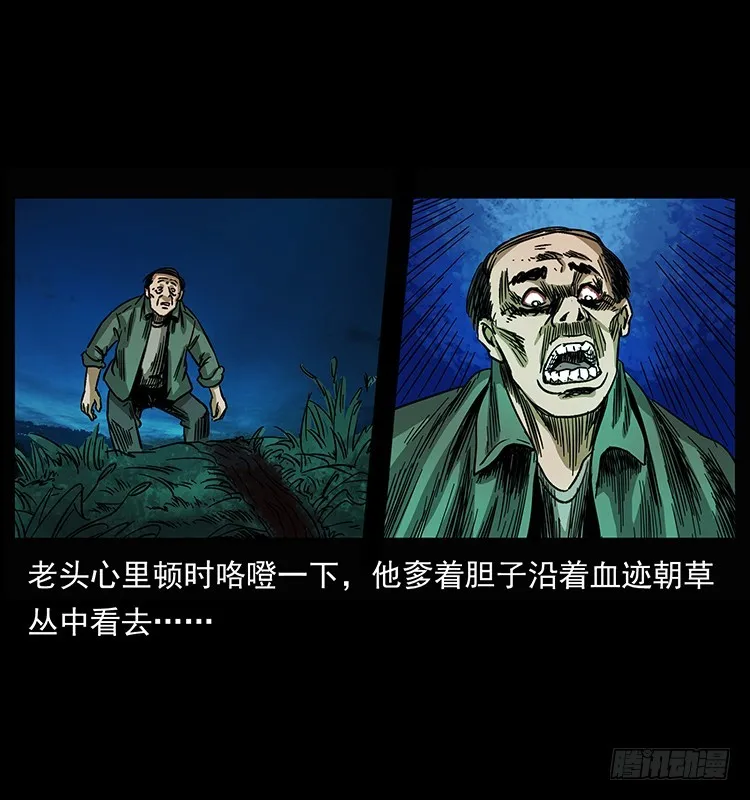 公路杀人魔 第21页