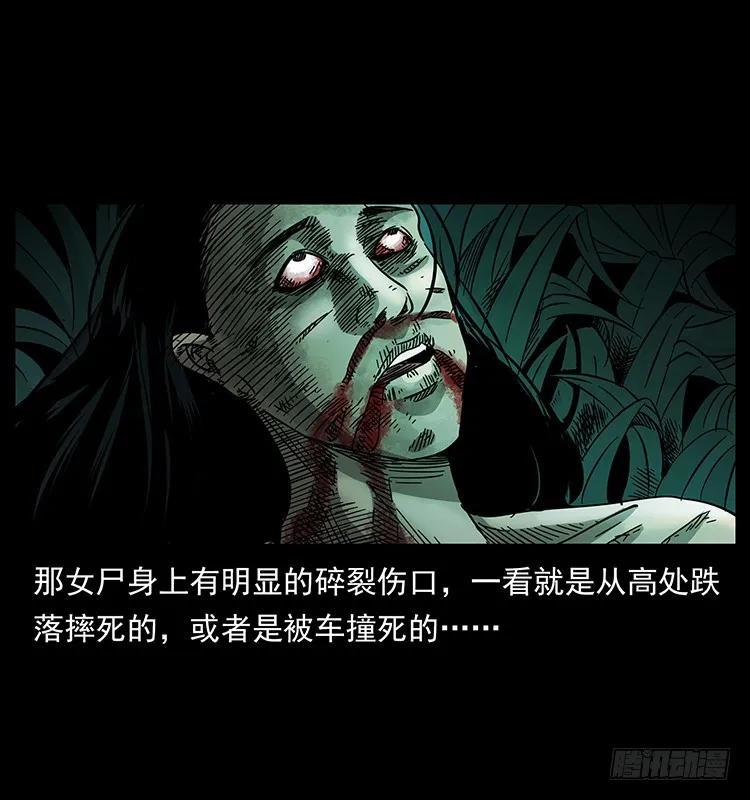 公路杀人魔 第23页