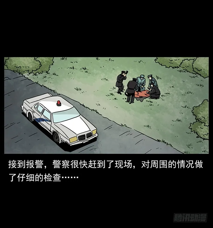 公路杀人魔 第25页