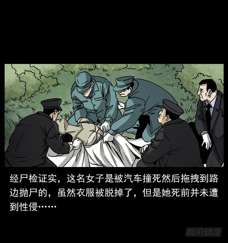 公路杀人魔 第26页