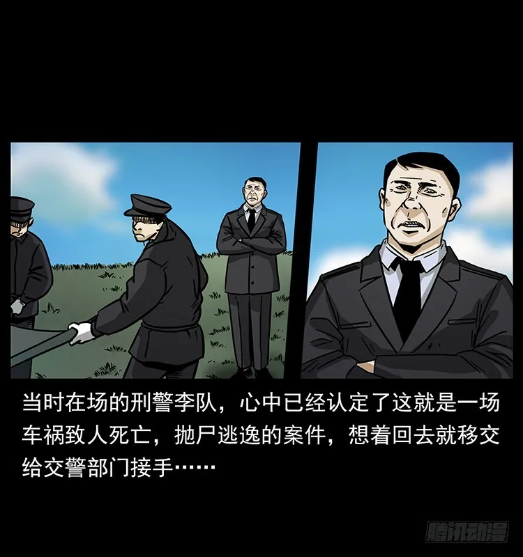 公路杀人魔 第27页