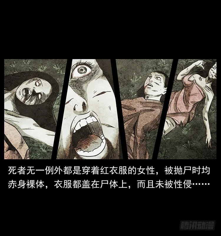 公路杀人魔 第30页