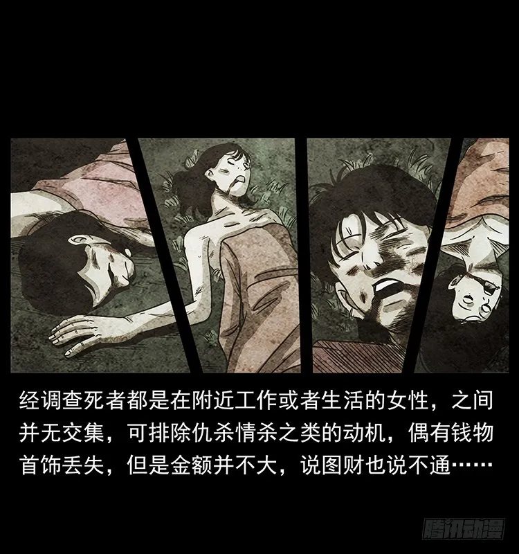公路杀人魔 第31页