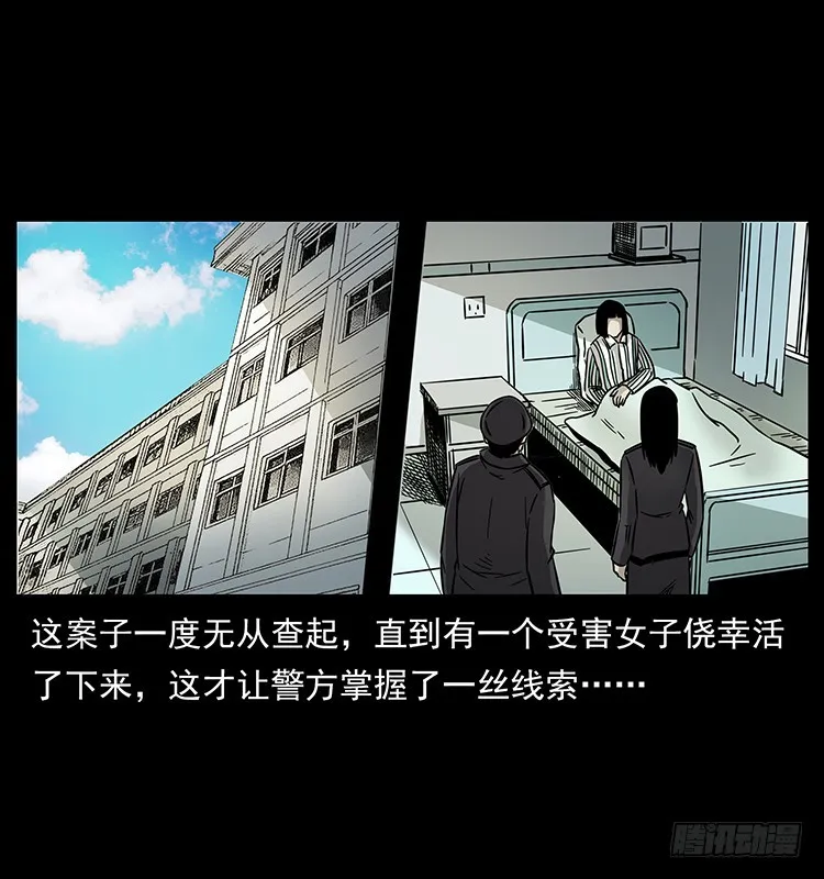 公路杀人魔 第32页