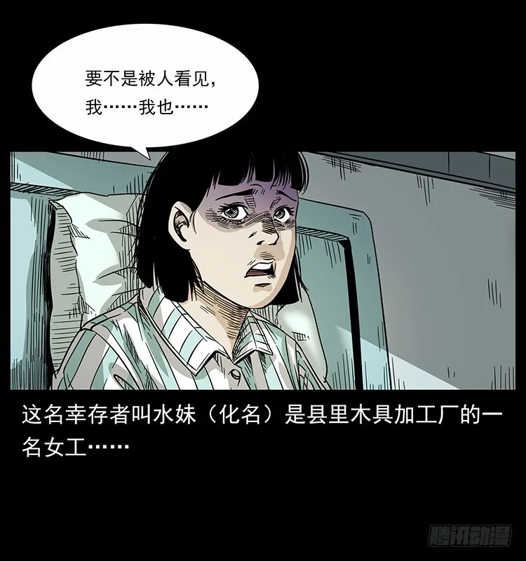 公路杀人魔 第33页