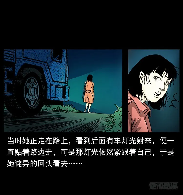 公路杀人魔 第35页