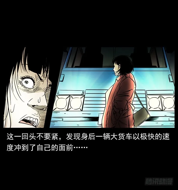 公路杀人魔 第36页