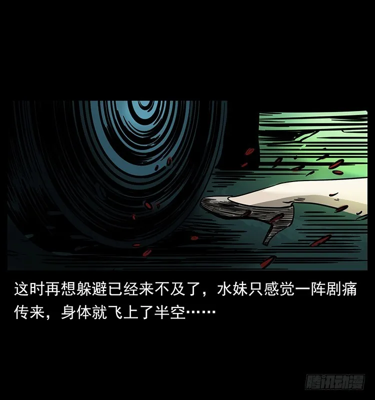 公路杀人魔 第37页
