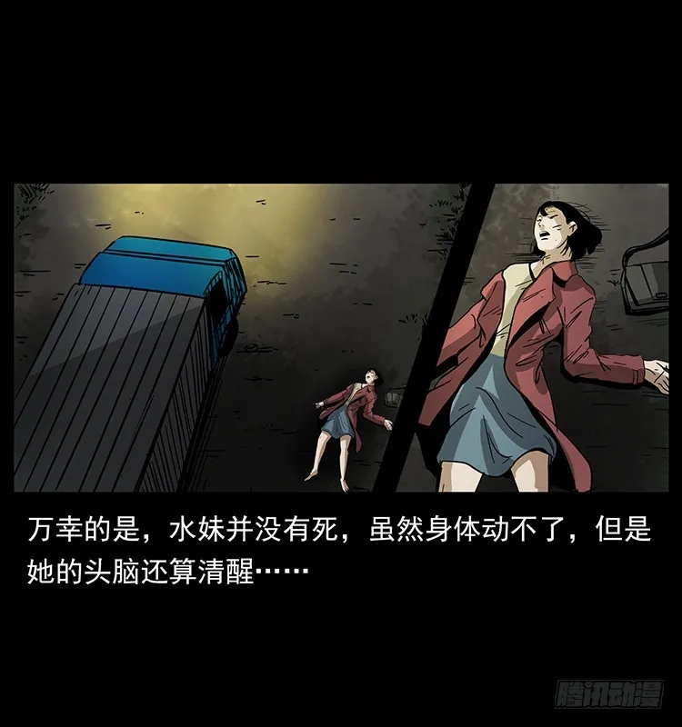 公路杀人魔 第38页