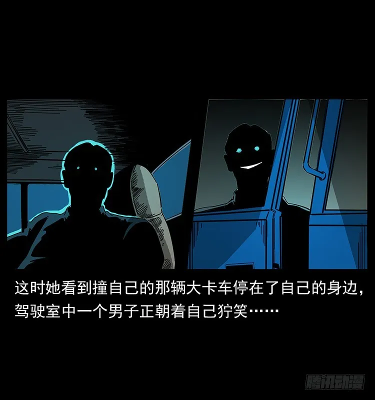 公路杀人魔 第39页