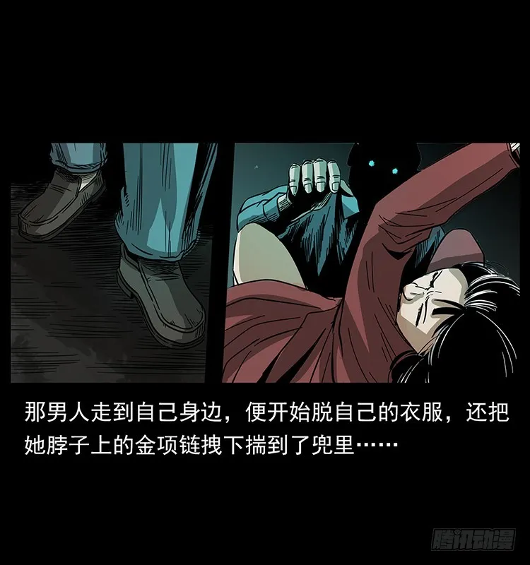 公路杀人魔 第40页