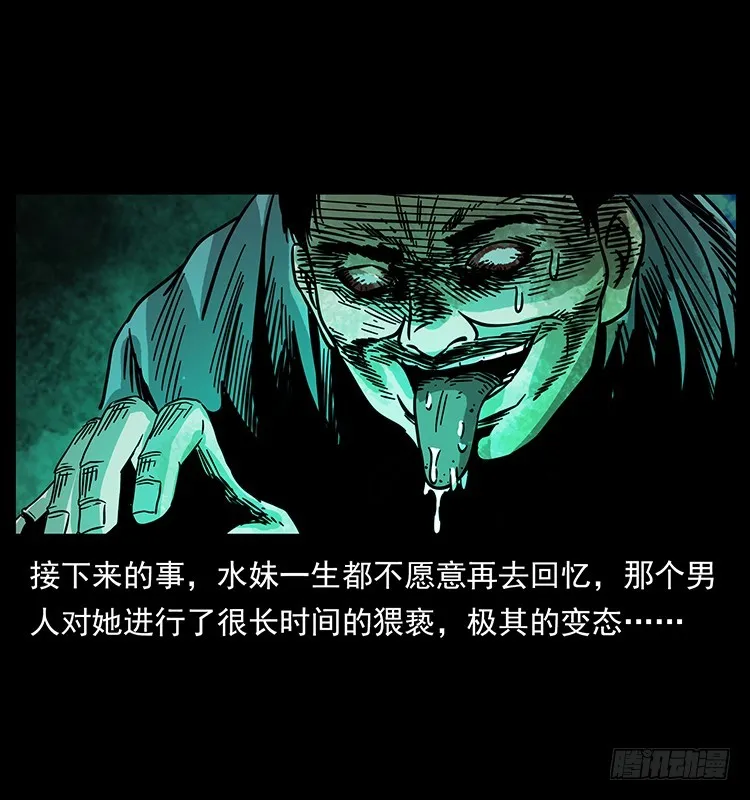 公路杀人魔 第41页