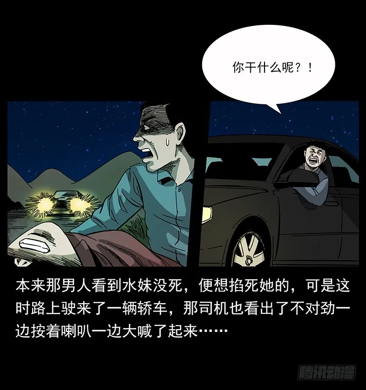 公路杀人魔 第42页