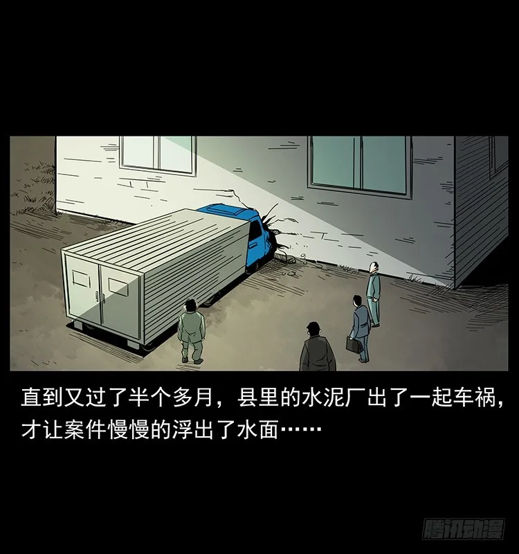 公路杀人魔 第45页