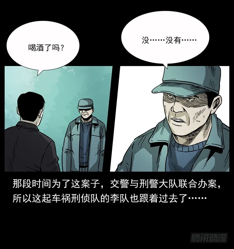 公路杀人魔 第46页
