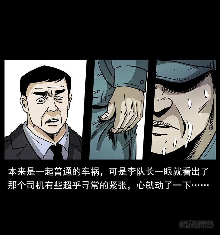 公路杀人魔 第47页