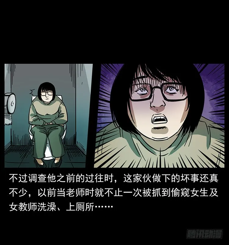 公路杀人魔 第50页