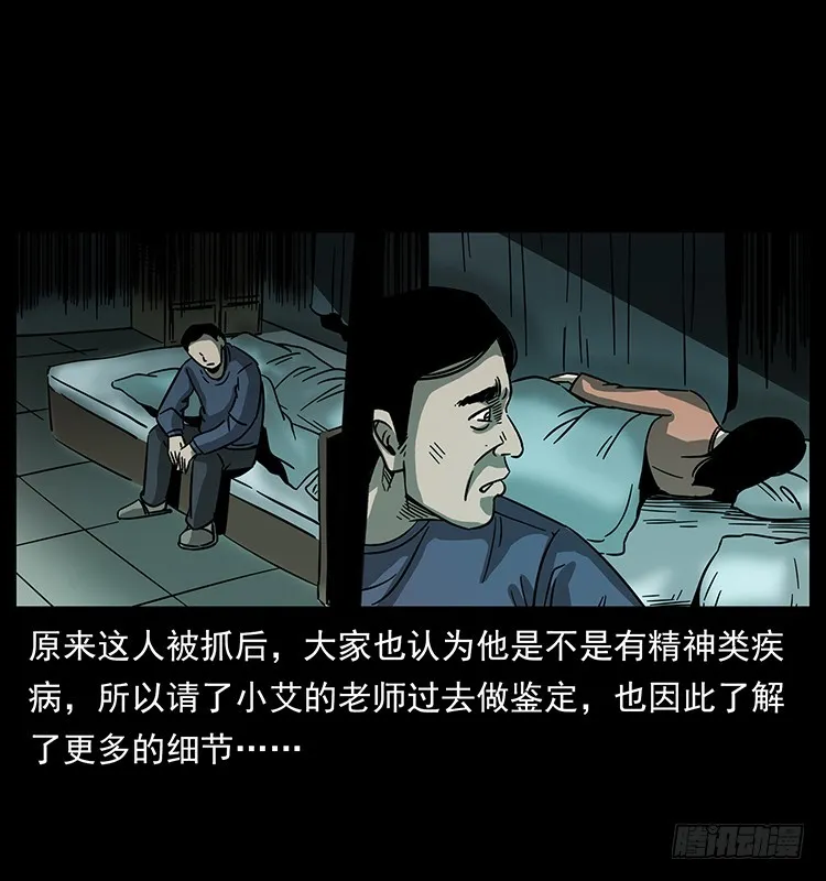 公路杀人魔 第54页