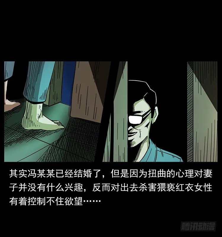公路杀人魔 第55页