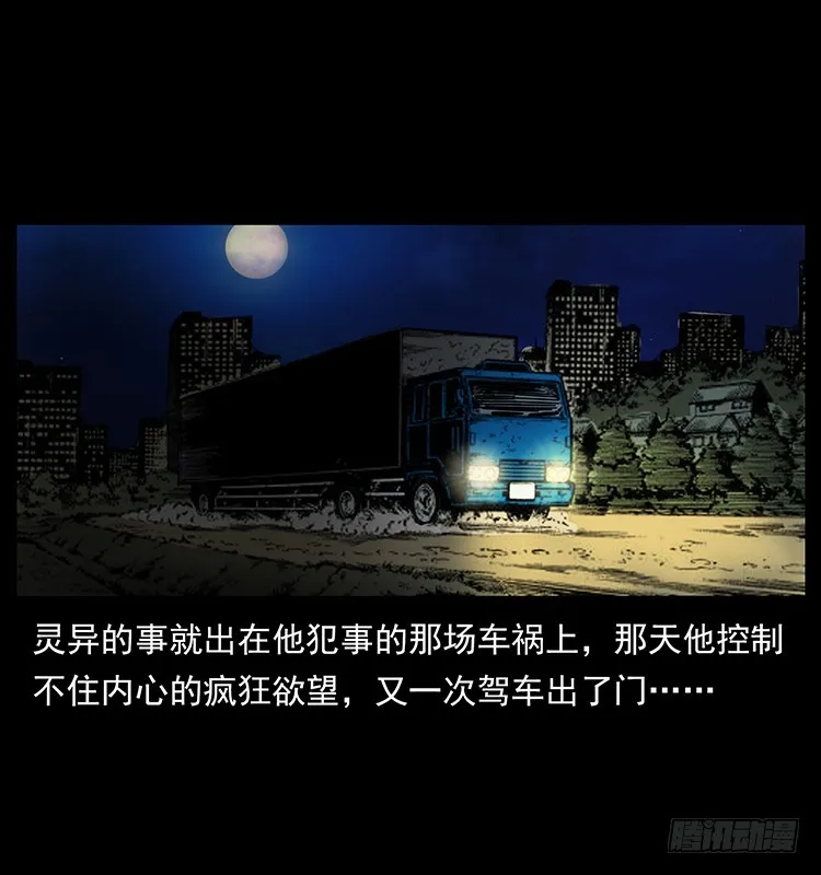 公路杀人魔 第56页