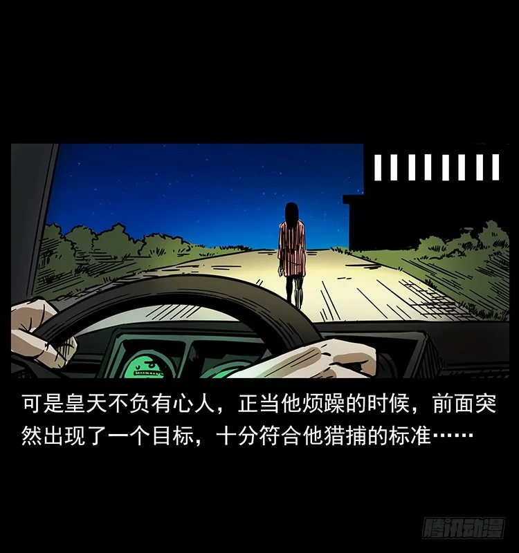 公路杀人魔 第58页