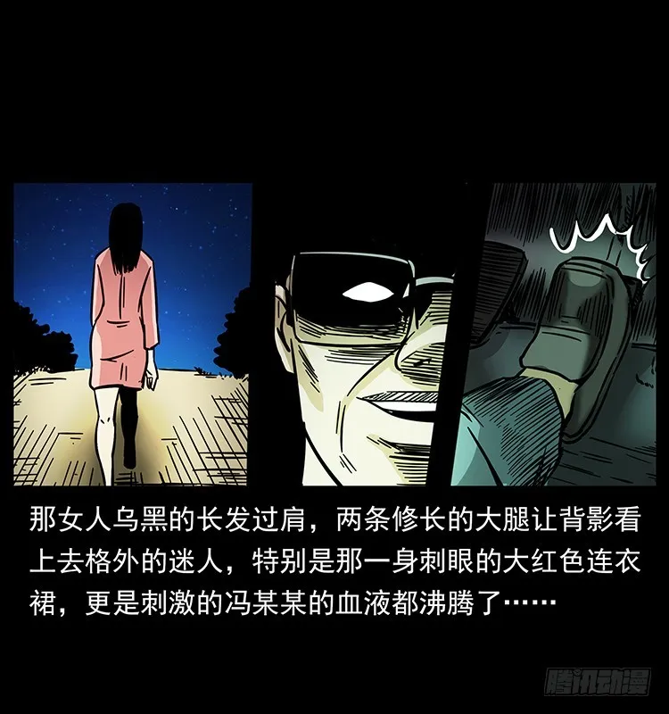 公路杀人魔 第59页