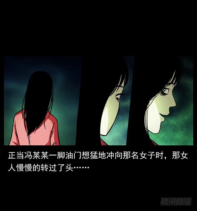 公路杀人魔 第60页