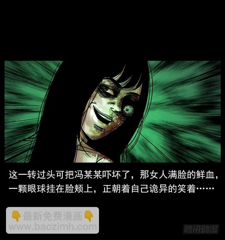 公路杀人魔 第61页