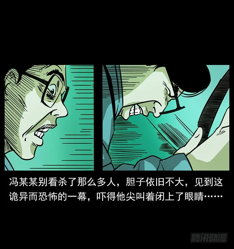 公路杀人魔 第62页
