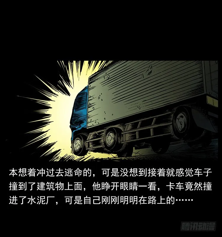 公路杀人魔 第63页