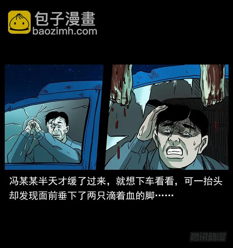 公路杀人魔 第64页