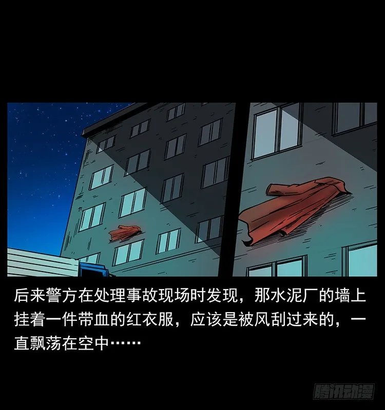 公路杀人魔 第67页