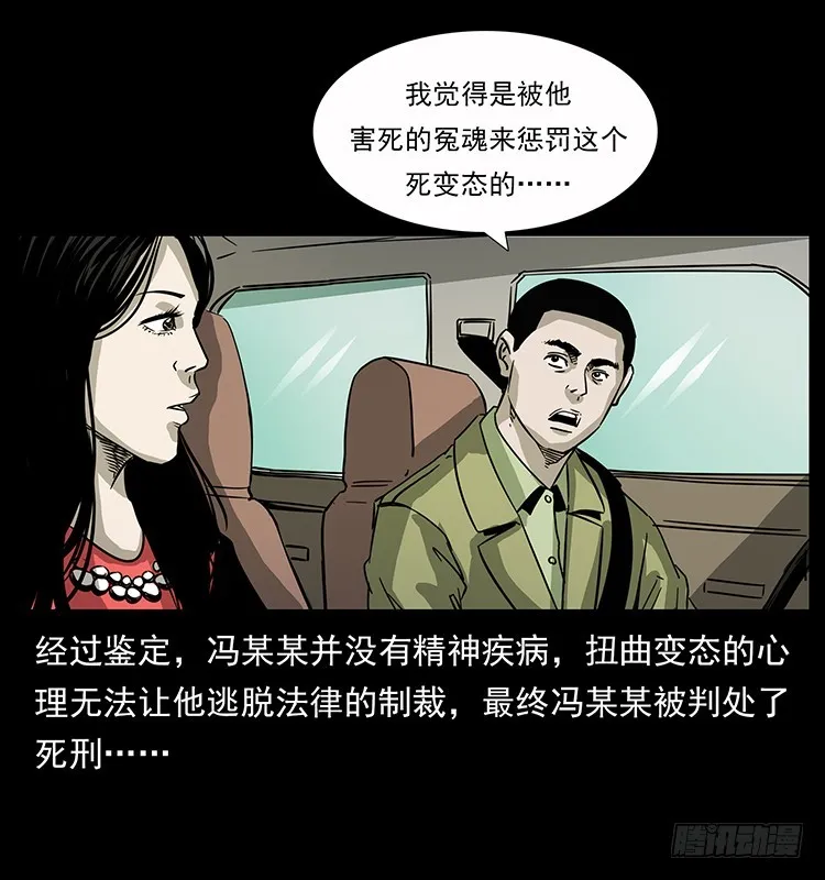 公路杀人魔 第68页