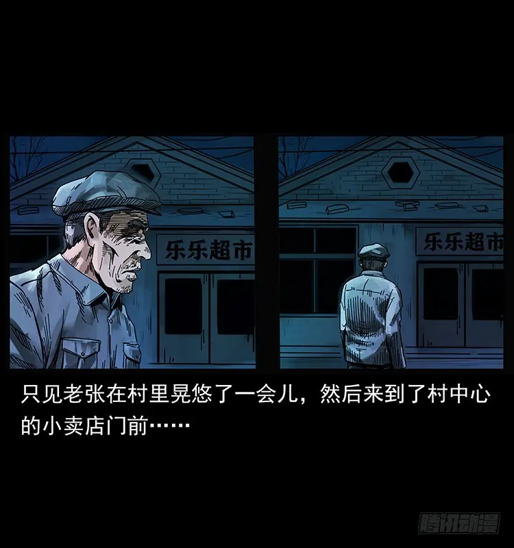 144守林人死亡事件 第4页