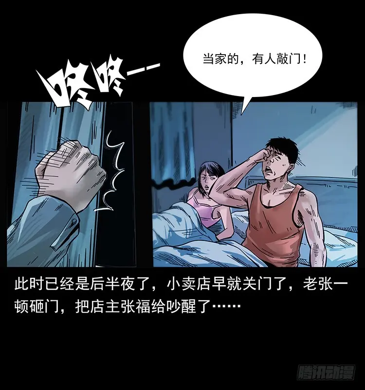 144守林人死亡事件 第5页